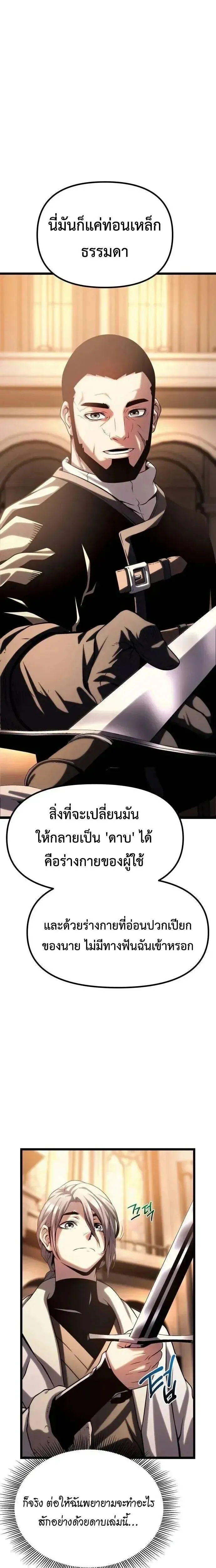 The Shepherd Wizard จอมเวทคนเล_ยงแกะ ตอนที่ ตอนที่ 14 รูปที่ 1