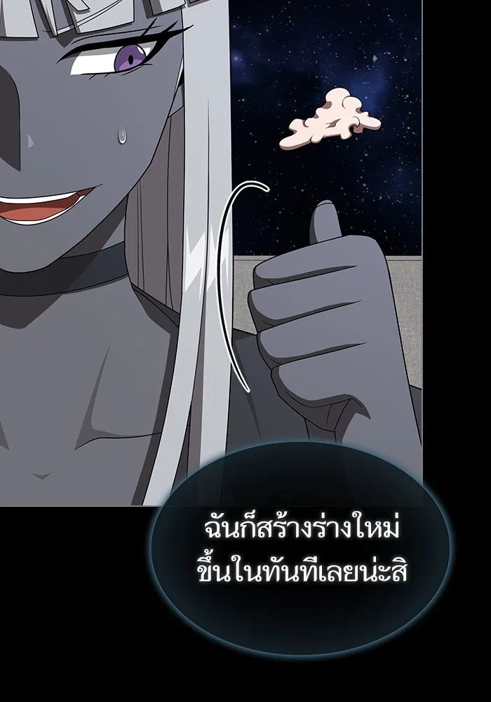 ผู้เล่นขั้นเทพแห่งหอคอยฝึกสอน ตอนที่ 211 รูปที่ 32
