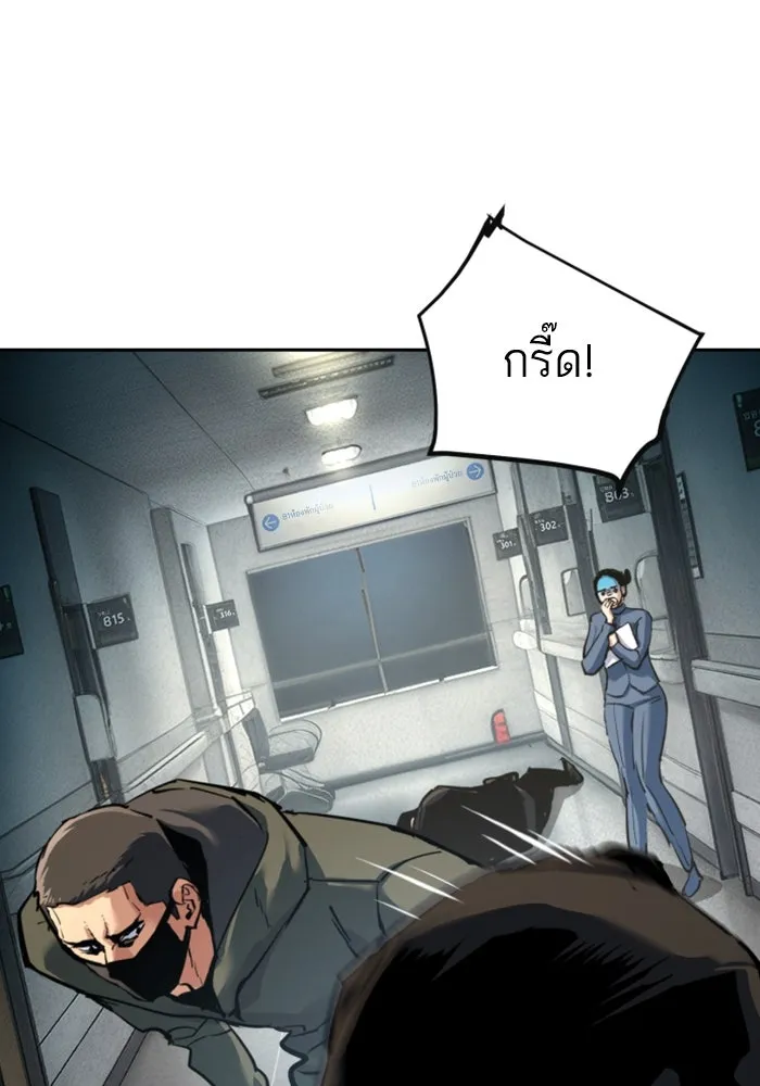 พี่ชายสายบอดี้การ์ด ตอนที่ 259 รูปที่ 31
