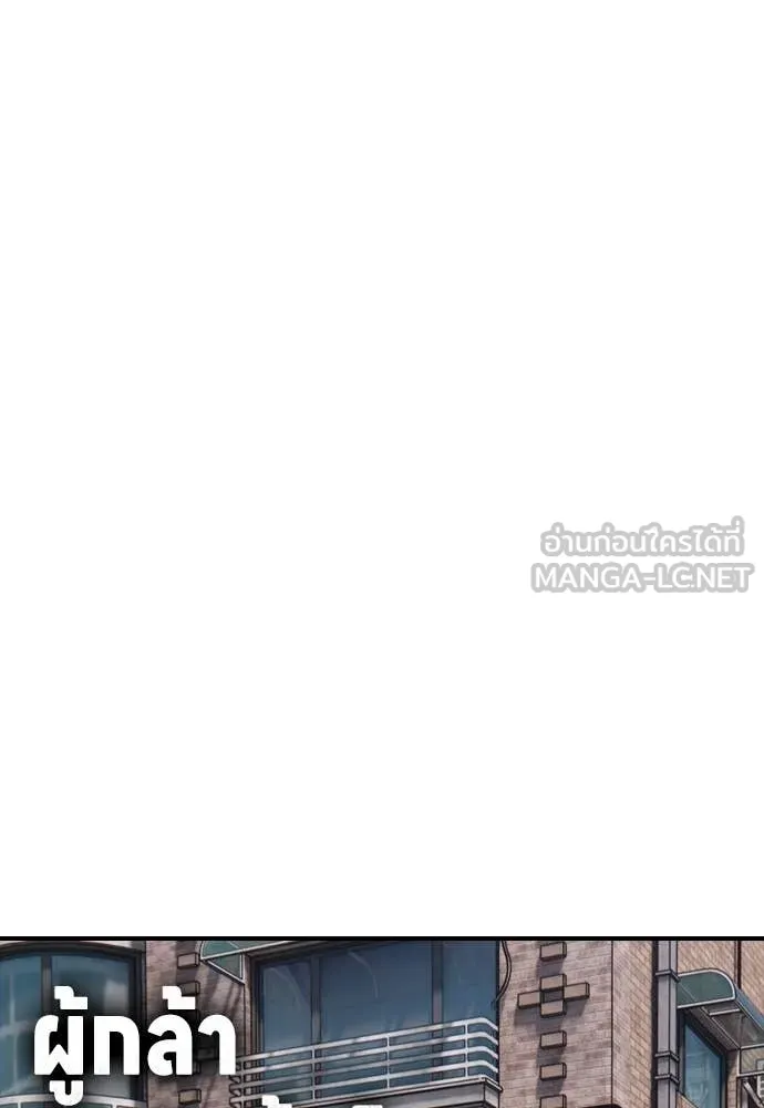 ผู้กล้าฝ่า ตอนที่ 7 รูปที่ 40