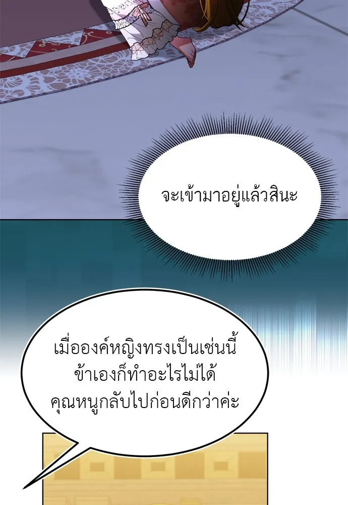 บุปผาลบคมดาบ ตอนที่ 15 รูปที่ 19