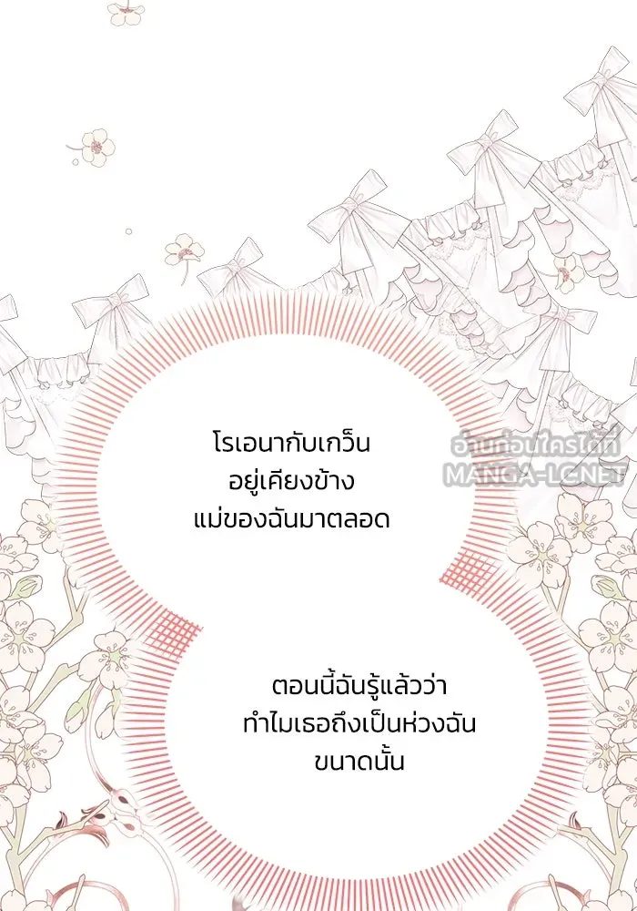 แอชสตาร์ต ตอนที่ 39 รูปที่ 54