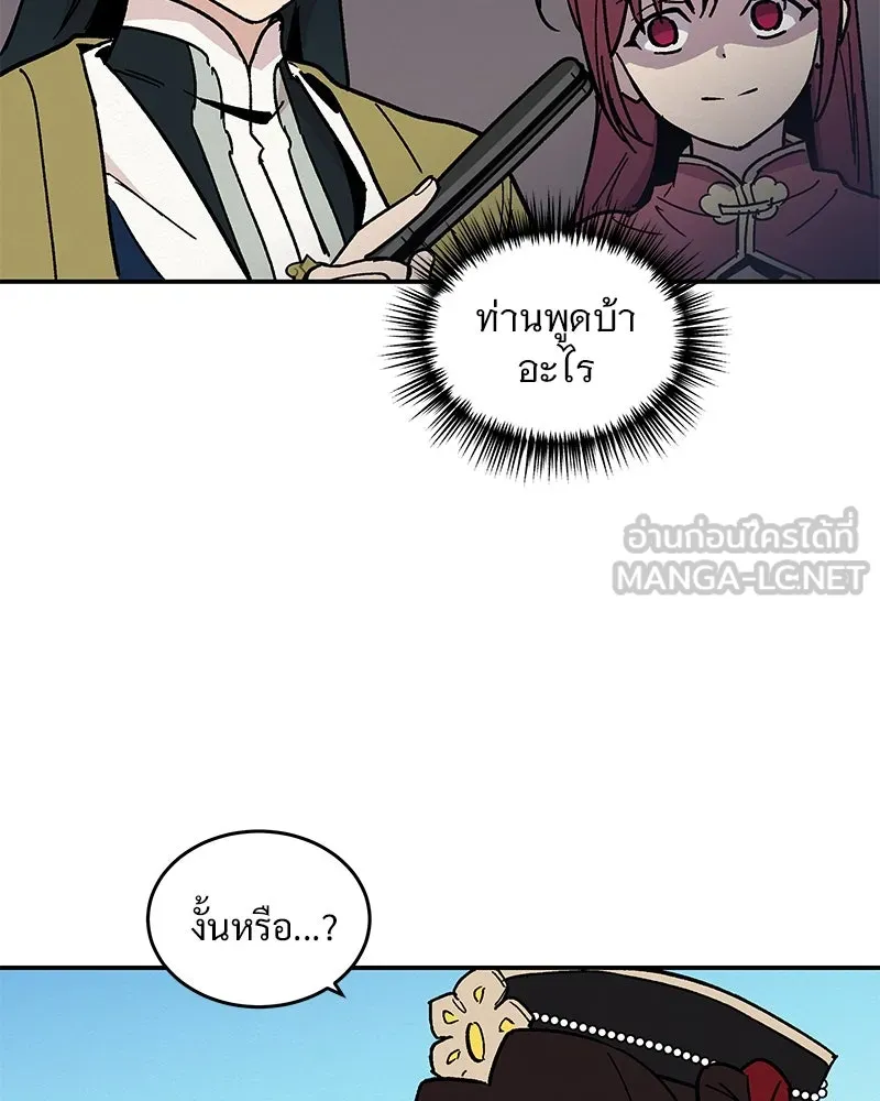 ข้าต้องไม่ใช่พระชายา ตอนที่ 16 รูปที่ 39