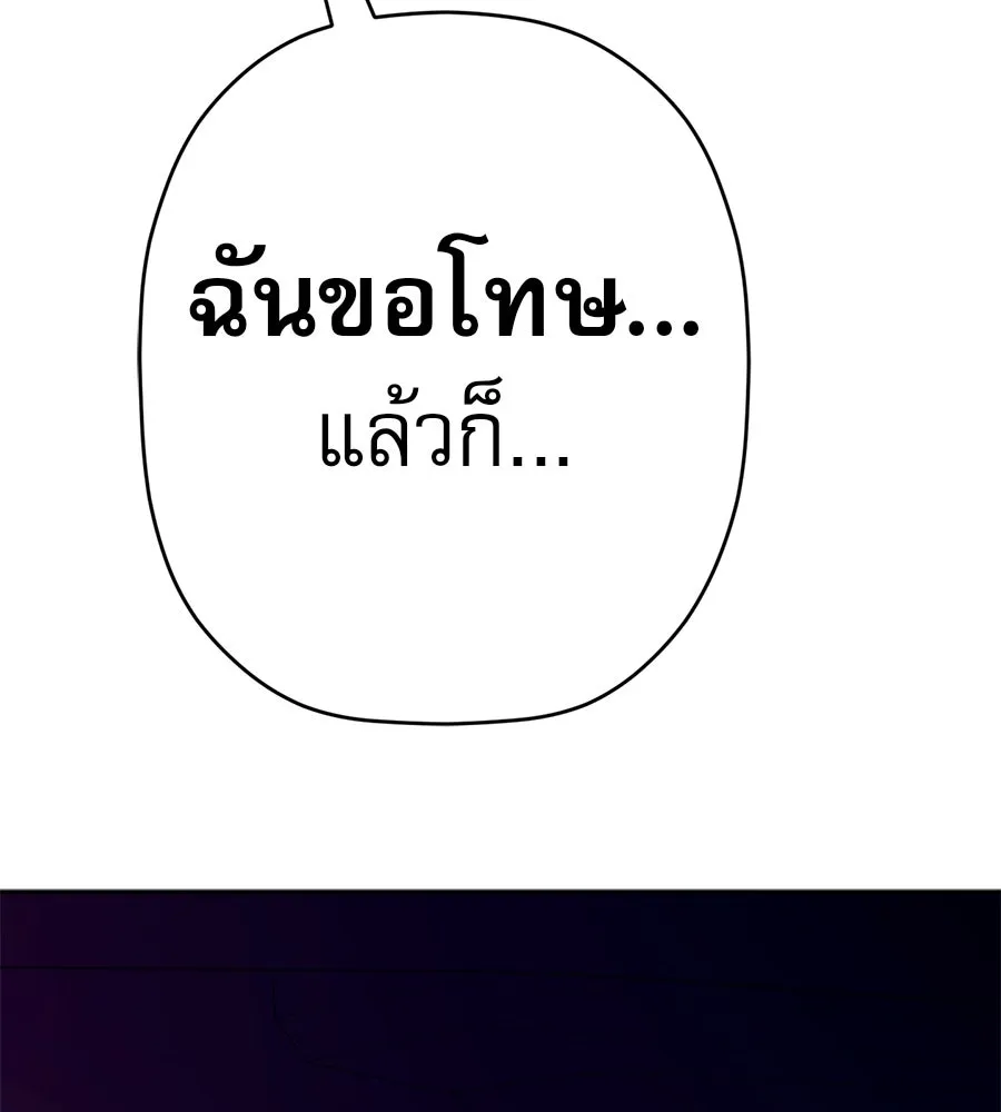 คอลเซ็นเตอร์เปลี่ยนชีวิต ตอนที่ 86 หมาล่าเนื้อแห่งนรก รูปที่ 14