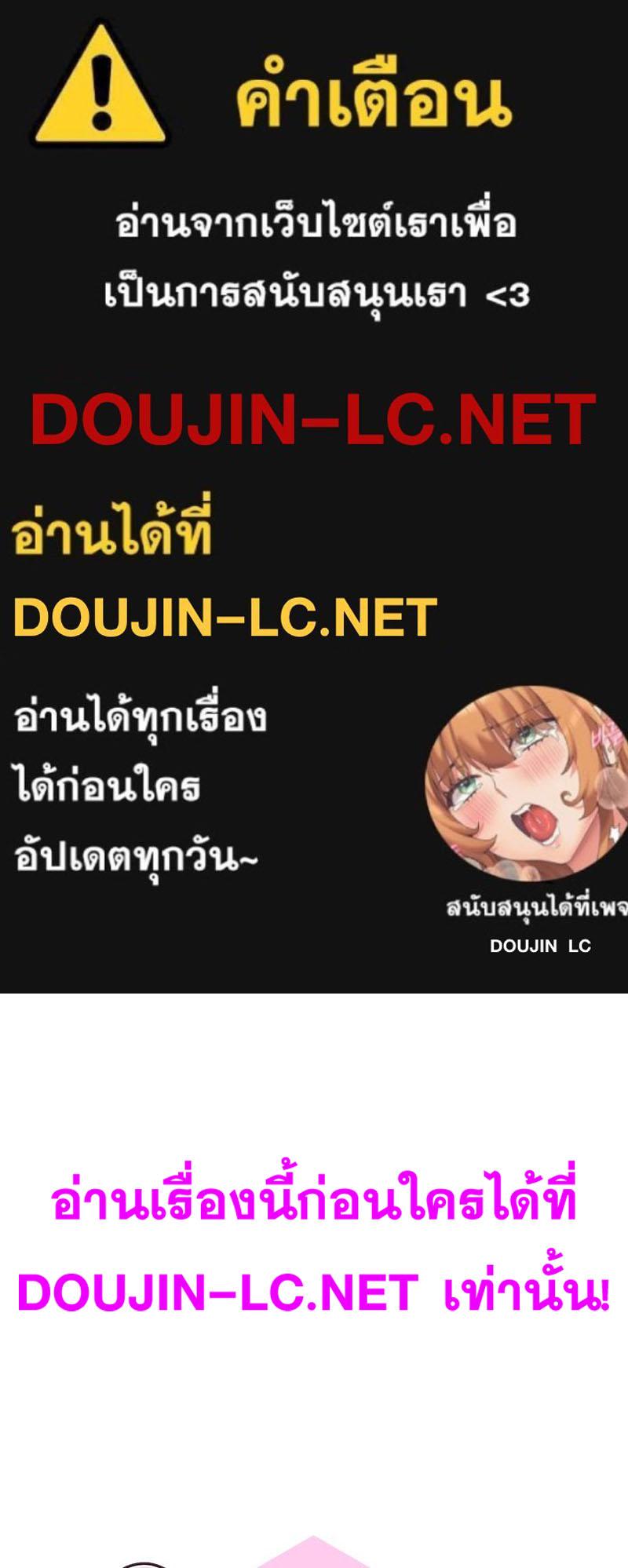 Doujin-Lc- อ่าน โดจิน มังฮวา เกาหลี ญี่ปุ่น จีน แปลไทย Family with Benefits ตอนที่ 1 2 3 4 5 6 7 8 9 10 11 12 13 14 ฟรี ไม่มีโฆษณา อ่าน โดจิน Manhwa เกาหลี ญี่ปุ่น จีน เรามีครบ คัดมาให้เน้นๆ โดจิน 18+ รับประกันความฟินโดย  Doujin Lc