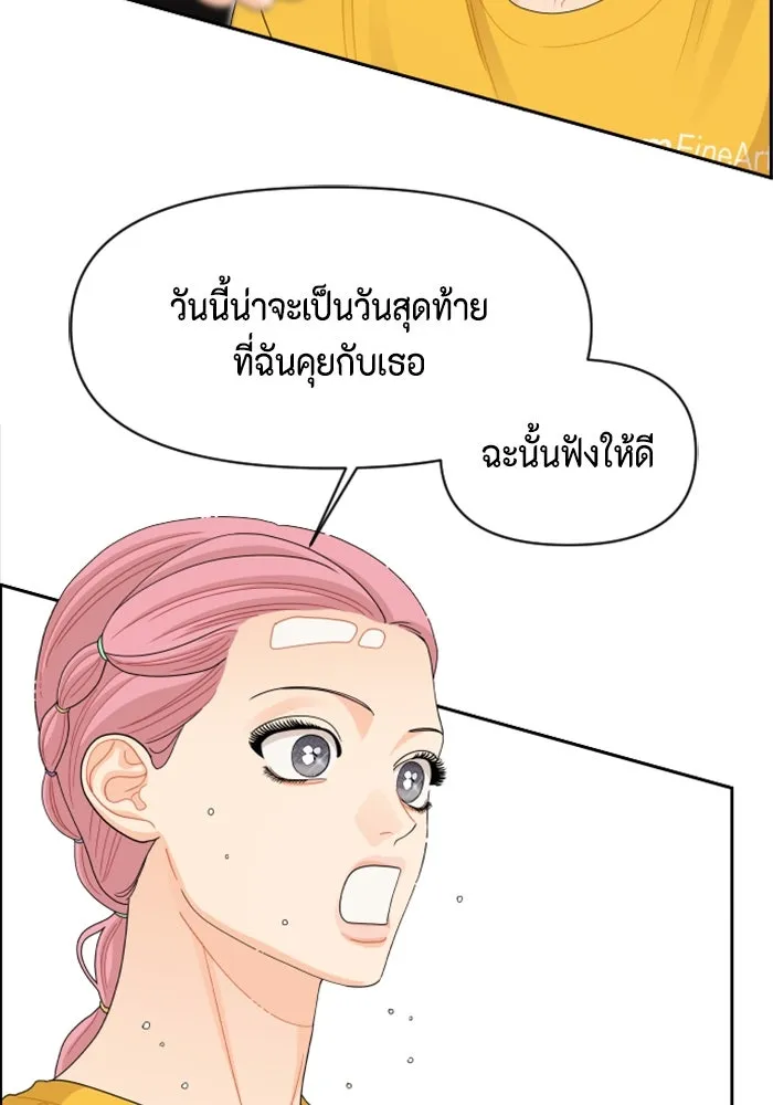 จริง ๆ แล้ว โอบารัมน่ะ… ตอนที่ 73 รูปที่ 70