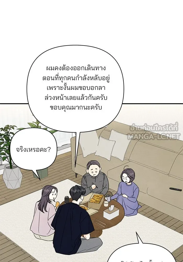 ปุลโซราได้เวลาดัง ตอนที่ 55 รูปที่ 54