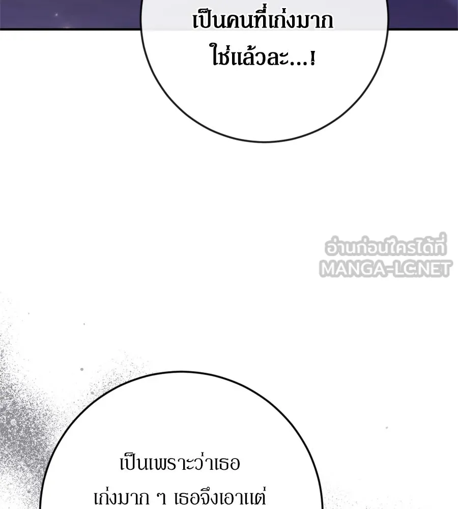 เบื้องหลังรอยยิ้มของเจ้าหญิง ตอนที่ 36 รูปที่ 192