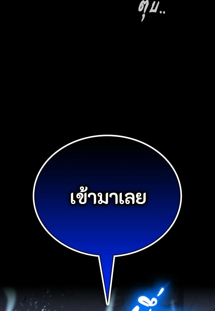 มือสังหารพันธุ์อมตะ ตอนที่ 75 รูปที่ 31