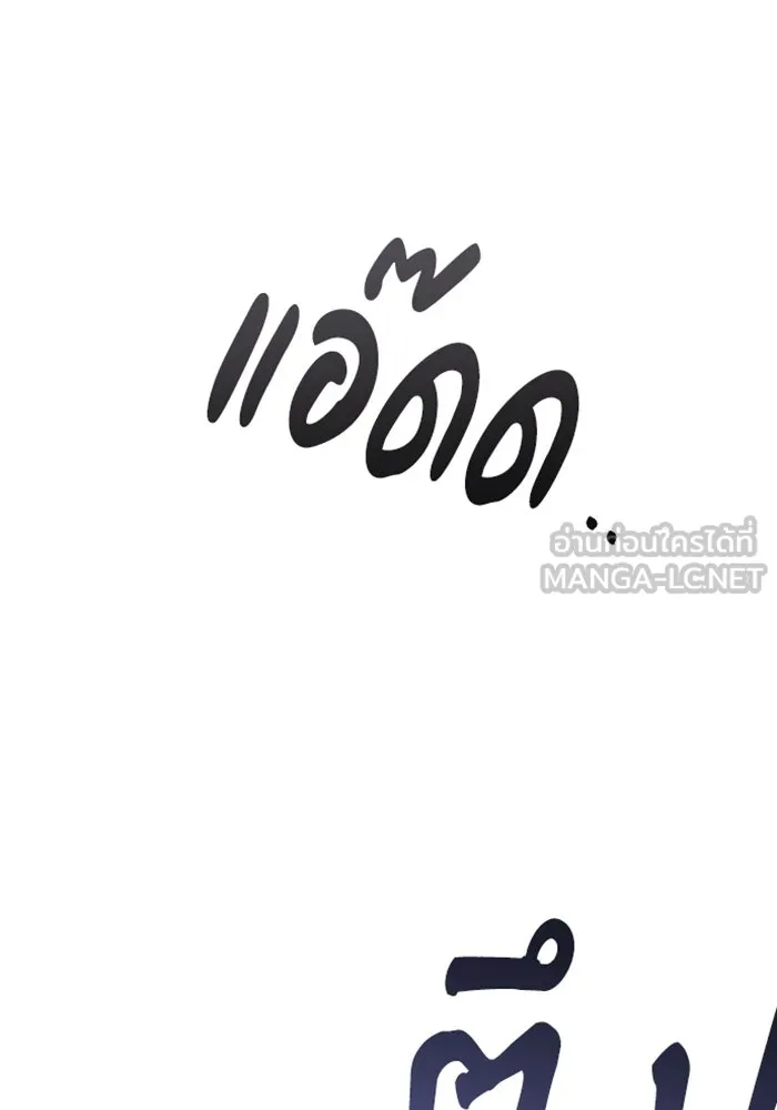 จำเลยหัวใจ ตอนที่ 25 รูปที่ 138