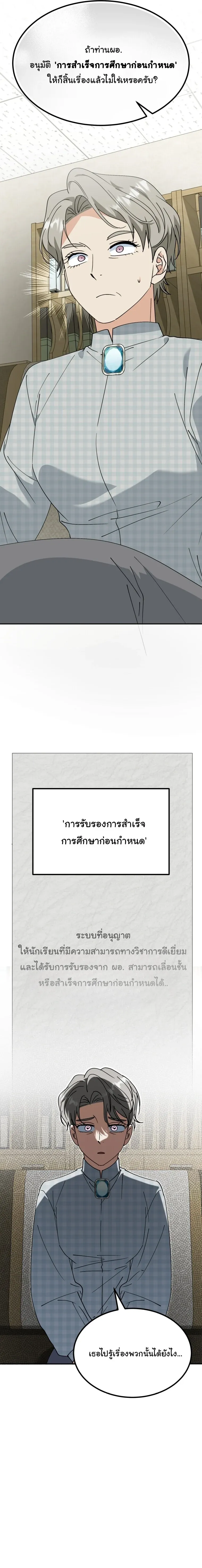 I Will Raise This Family to Greatness ซ_อ_โอกต_ญญ_จะกอบก_ครอบคร_วน_เอง_ ตอนที่ ตอนที่ 70 รูปที่ 7