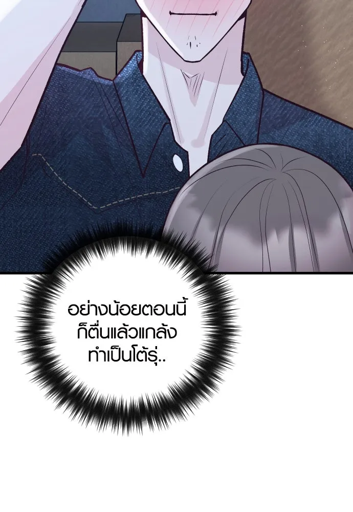 รักกันคนละครึ่งทาง ตอนที่ 30 รูปที่ 77