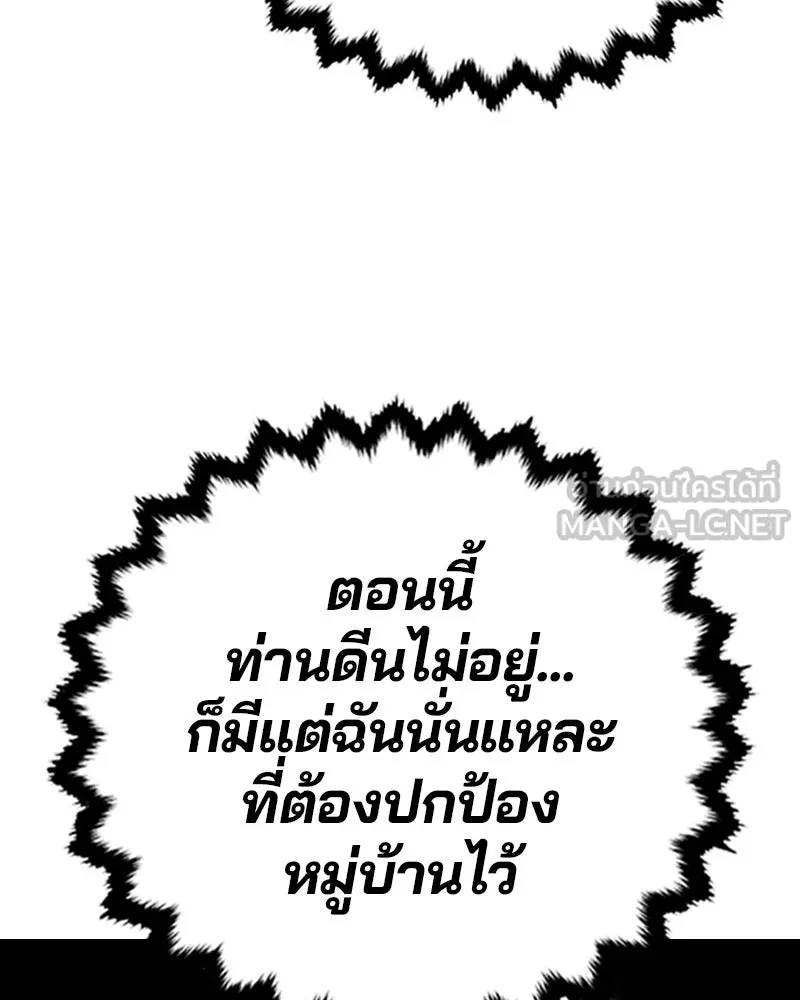 Player ตอนที่ 120 รูปที่ 27
