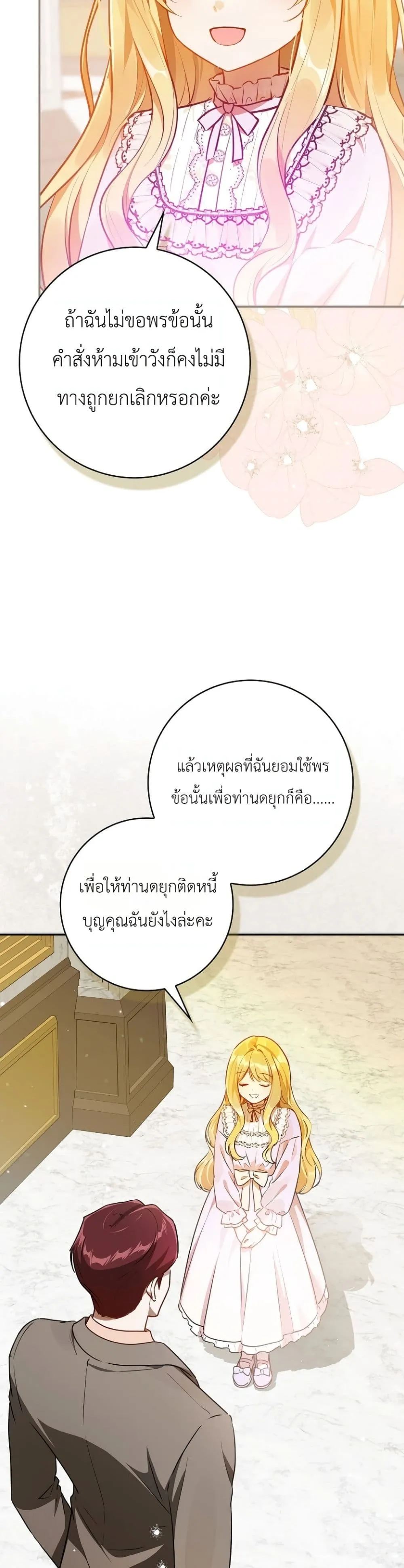Manga-lc-com อ่านมังงะ อ่านการ์ตูน ออนไลน์ ฟรี Marked as the Tyrant’s Daughter-in-Law ตอนที่ 1 2 3 4 5 6 7 8 9 10 11 12 13 14 ฟรี ไม่มีโฆษณา Manga-lc - อ่าน มังงะ อ่าน การ์ตูน ออนไลน์ อ่านมังงะ ฟรี