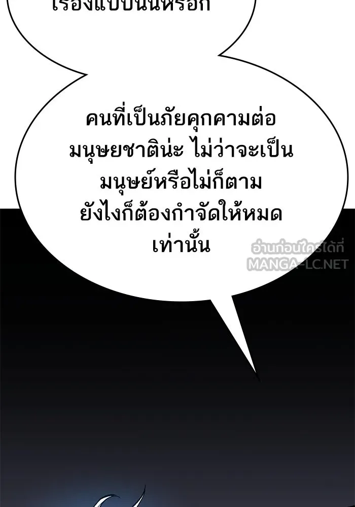 ยอดคนเลเวลทะลุ ตอนที่ 57 ปัญหาเชาว์ (4) รูปที่ 15