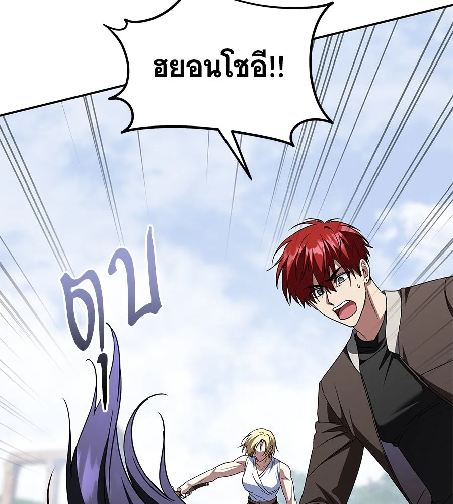ถึกทนแทงก์แรงก์ C ตอนที่ 17 รูปที่ 5