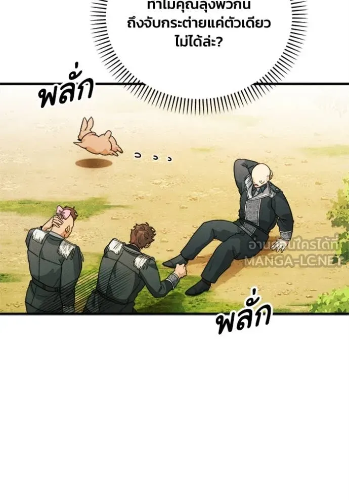 รักนะคะ ป๊ะป๋า ตอนที่ 20 รูปที่ 56