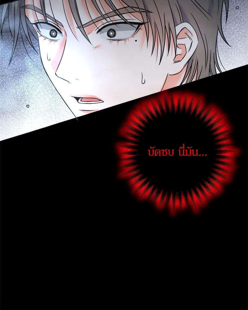 แด่ความเกลียดชัง ตอนที่ 4 รูปที่ 76