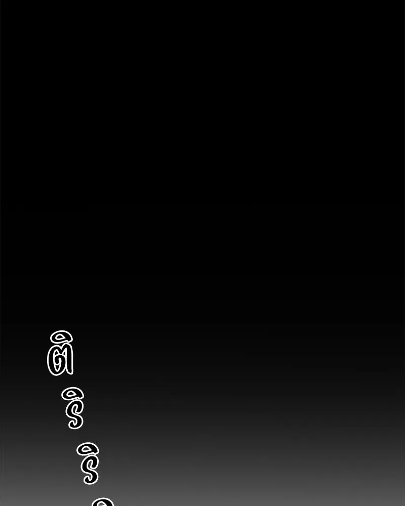 ปลูกผักพิชิตหอคอย ตอนที่ 2 รูปที่ 92