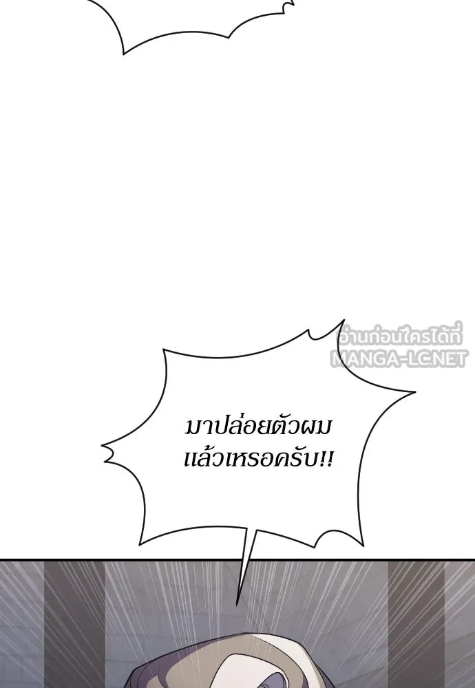 หมาป่าคู่เคียงบัลลังก์ ตอนที่ 40 รูปที่ 57