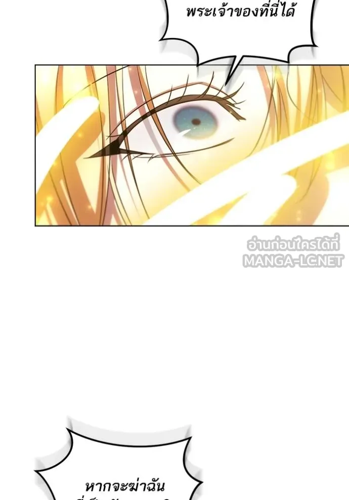 ทางหลุดพ้นของ ตอนที่ 84 รูปที่ 14