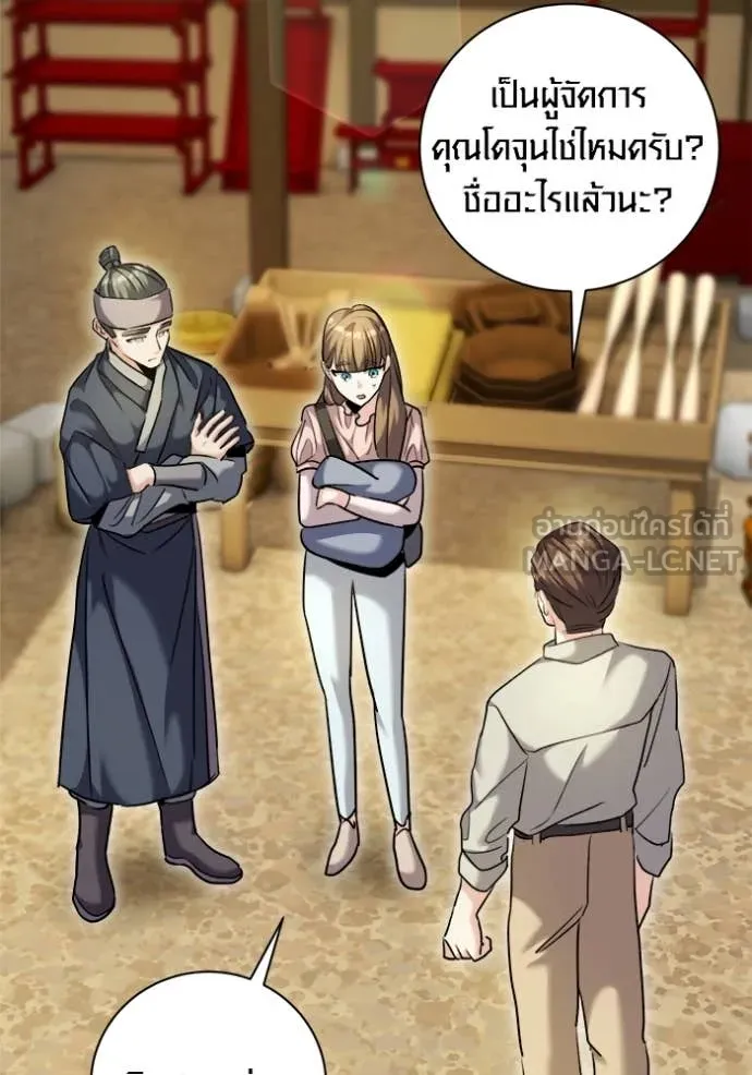 ออร่าดาราอัจฉริยะ ตอนที่ 57 รูปที่ 87