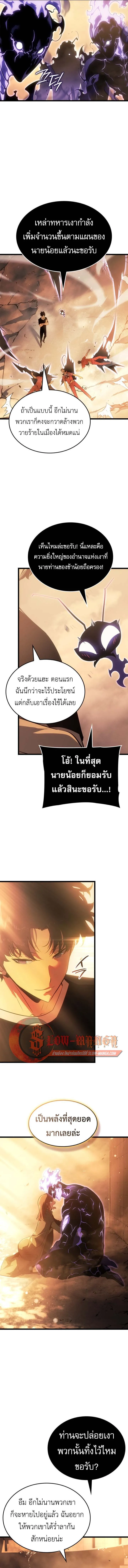 Solo Leveling_ Ragnarok โซโล_เลเวลล_ง แร_คนาร_อค ตอนที่ ตอนที่ 51 รูปที่ 7