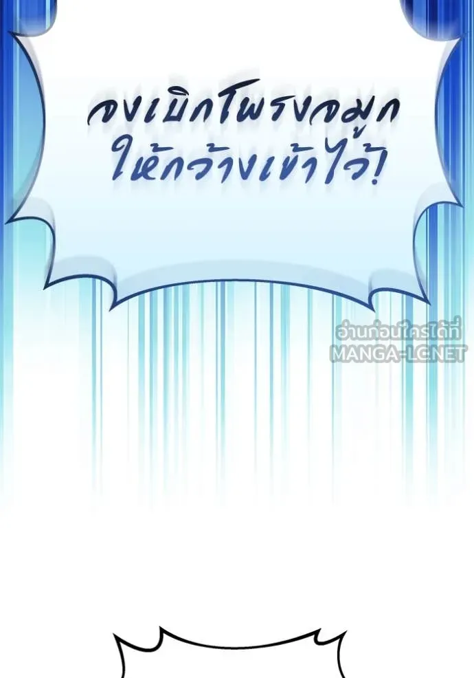 โกดังลับหลังโลกแตก ตอนที่ 54 รูปที่ 106