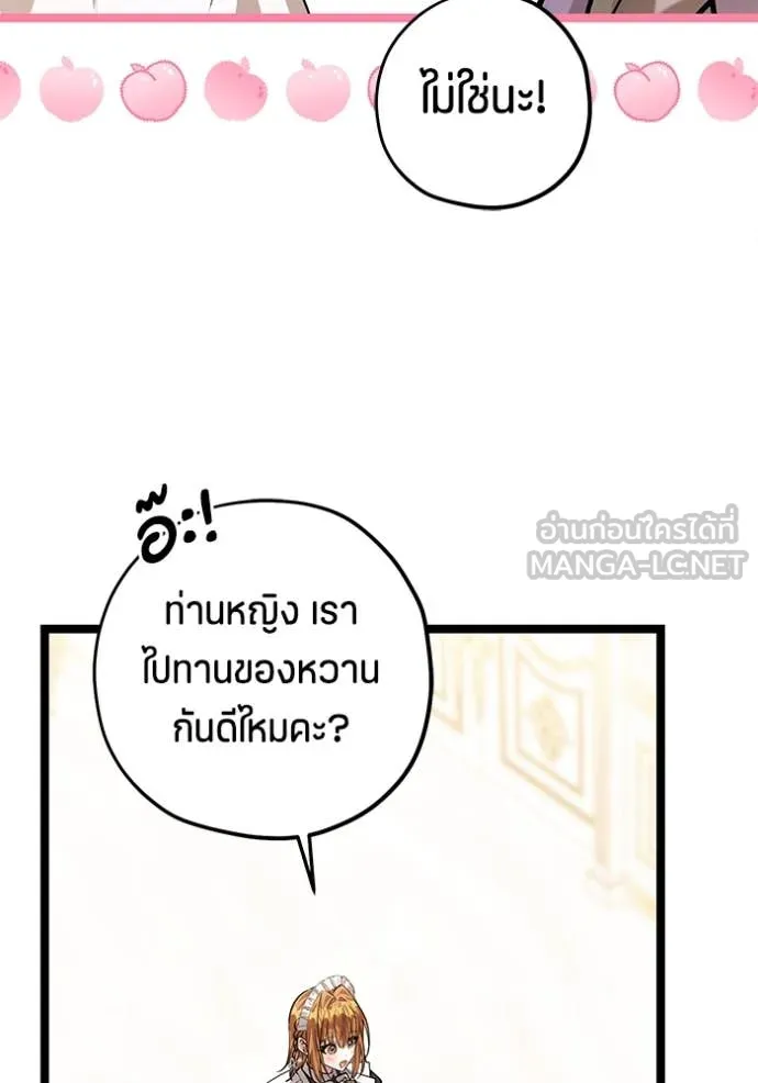 ป๊ะป๋าขา หนูลาแล้ว ตอนที่ 44 รูปที่ 97