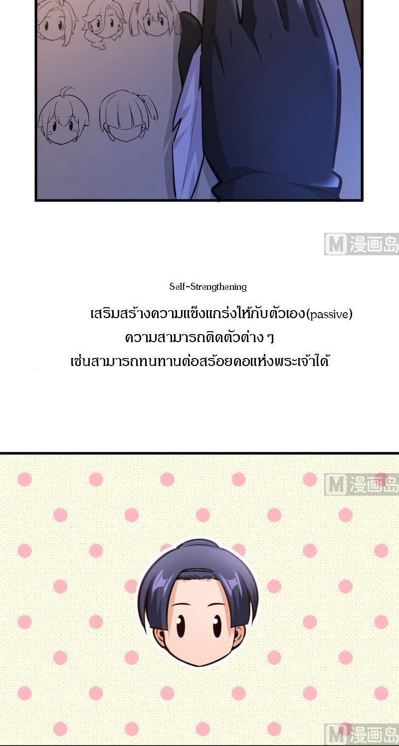 Release That Witch ตอนทื่ 70 รูปที่ 38