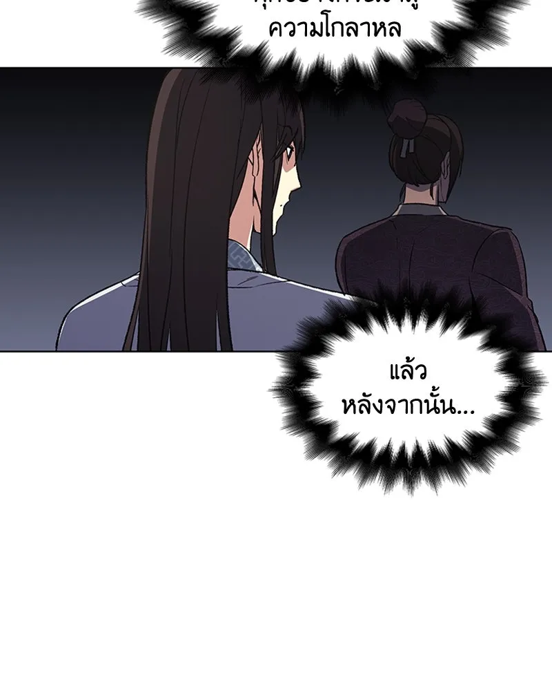 เกิดอีกทีเป็นว่าที่ประมุขลัทธิมาร ตอนที่ 4 รูปที่ 53