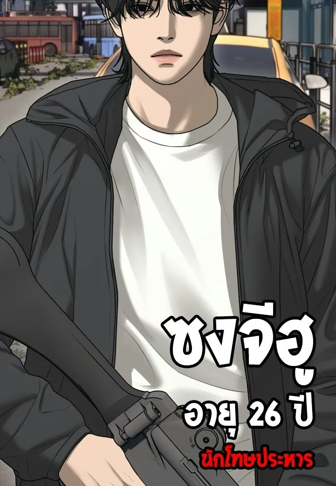 ผู้กล้าฝ่าวันสิ้นโลก ตอนที่ 65 โชคดีนะ ฮันเยนา รูปที่ 25