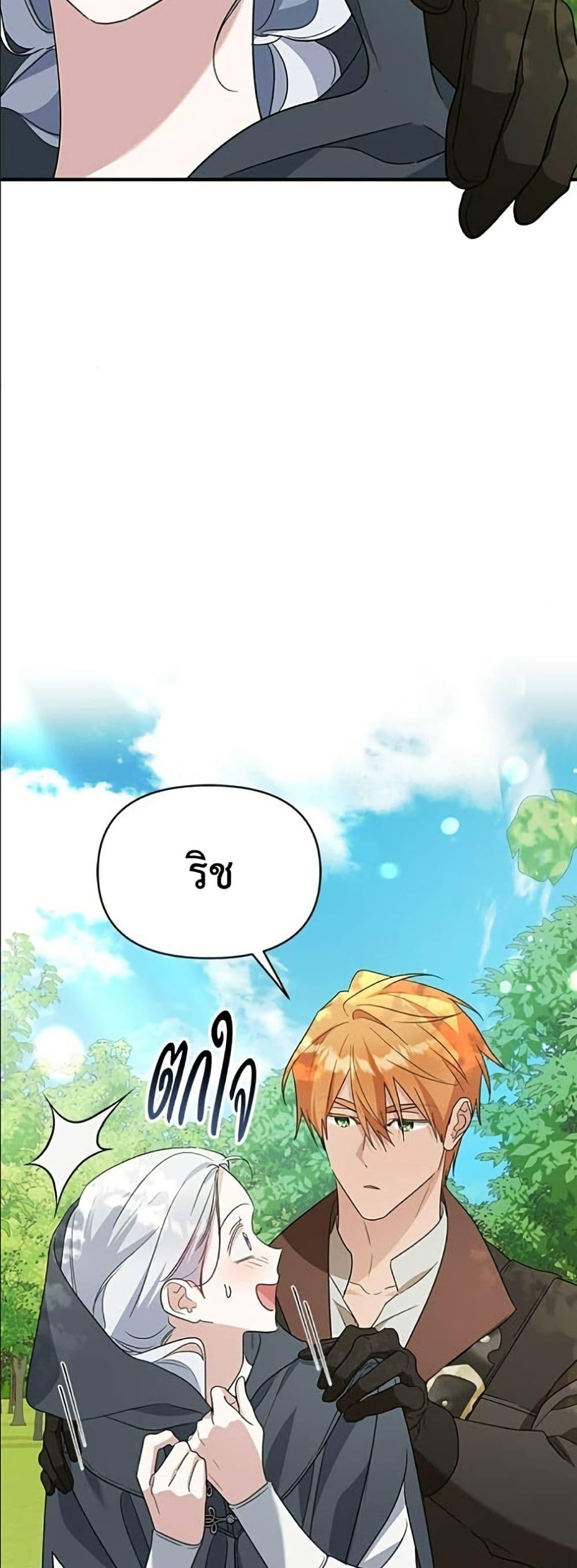 Manga-lc-com อ่านมังงะ อ่านการ์ตูน ออนไลน์ ฟรี Adopted by a Murderous Duke Family ตอนที่ 1 2 3 4 5 6 7 8 9 10 11 12 13 14 ฟรี ไม่มีโฆษณา Manga-lc - อ่าน มังงะ อ่าน การ์ตูน ออนไลน์ อ่านมังงะ ฟรี