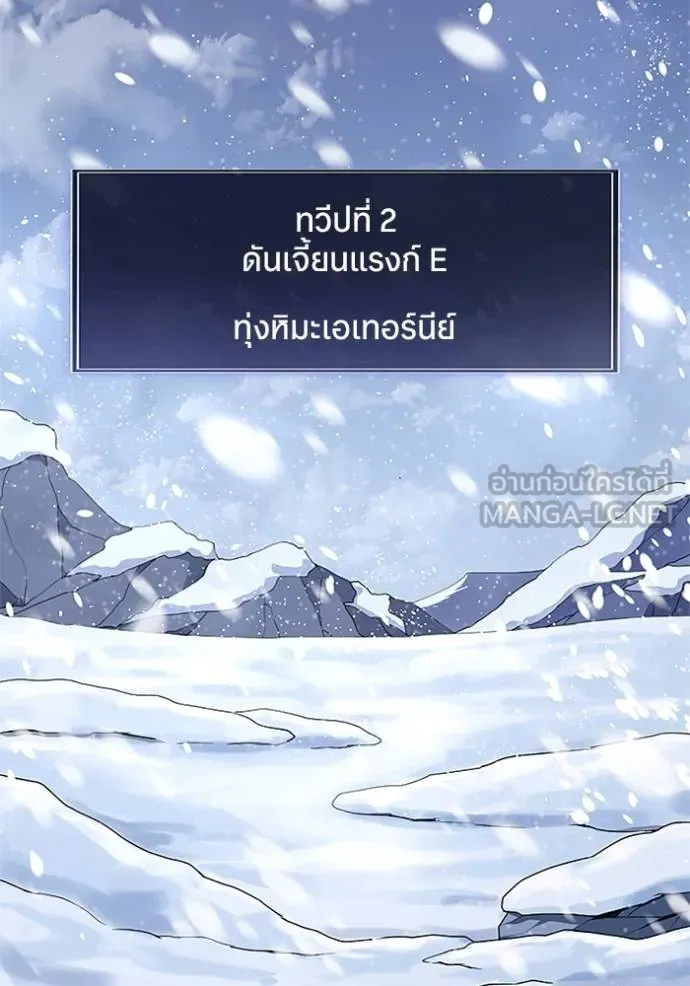 โคตรอาวุธลับ ตอนที่ 17 รูปที่ 52