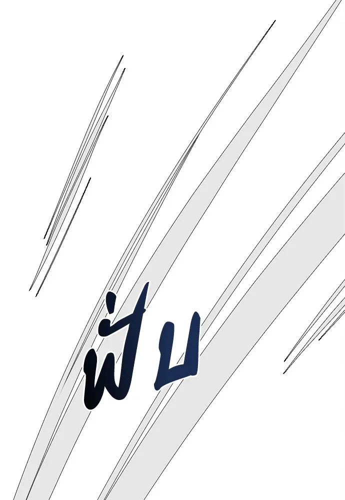 ความลับของสาวร่างทรง ตอนที่ 3 รูปที่ 115