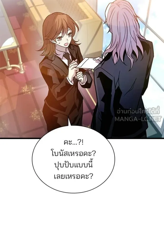 Villain to kill ตอนที่ 225 รูปที่ 24