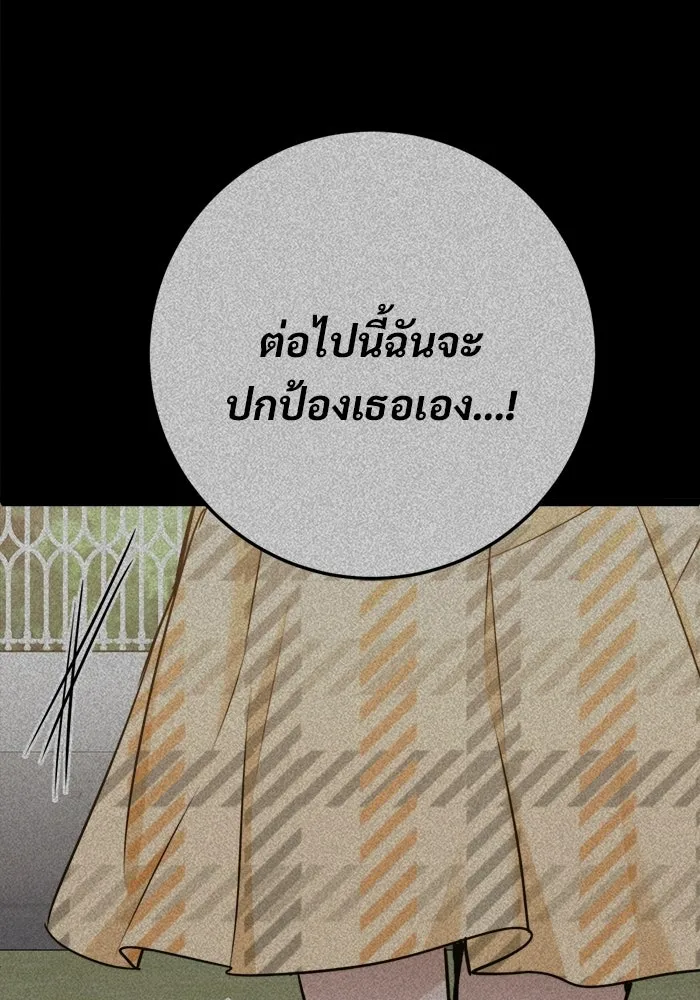 ราชินีนักบู๊ ตอนที่ 89 รูปที่ 94