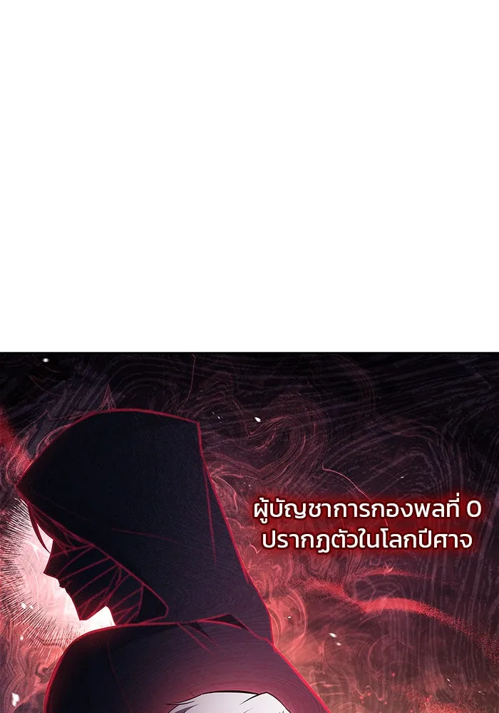 ผมไม่ได้เก่งอย่างที่คิด ตอนที่ 60 รูปที่ 128