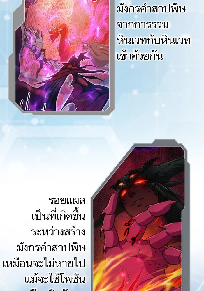 My S-Class Hunters ตอนที่ รีวิวซีซัน 1 (1) สรุปสกิลและไอเทม รูปที่ 188