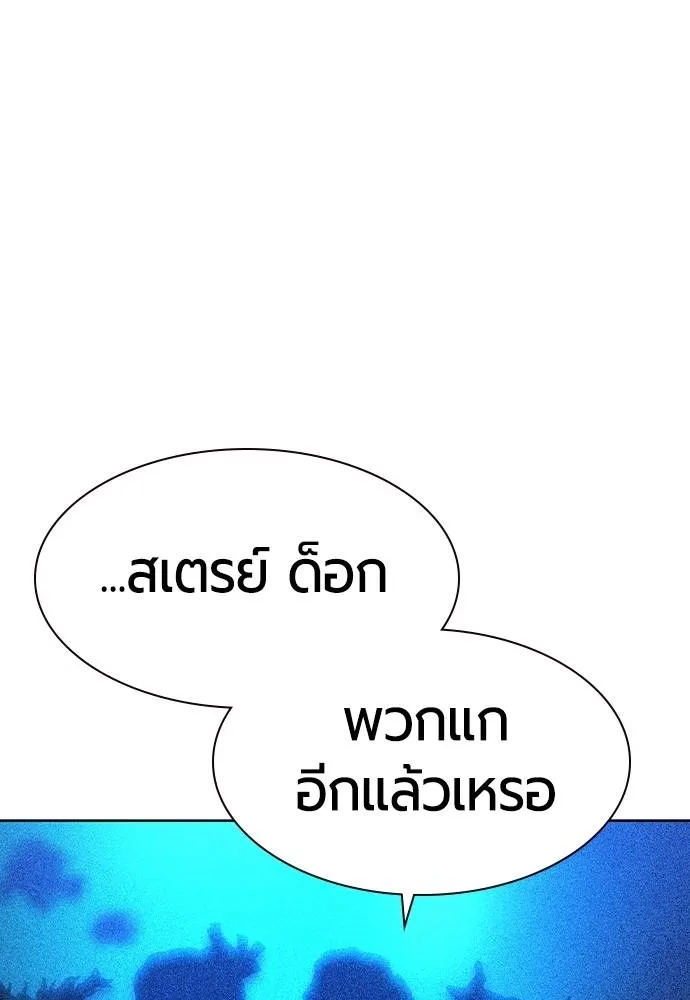 Jungle Juice ตอนที่ 128 รูปที่ 154