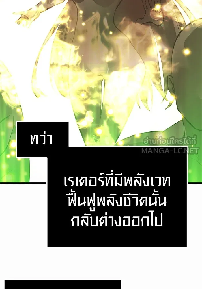 พลิกชะตาคว้าไอเทมระดับเทพ ตอนที่ 4 รูปที่ 138