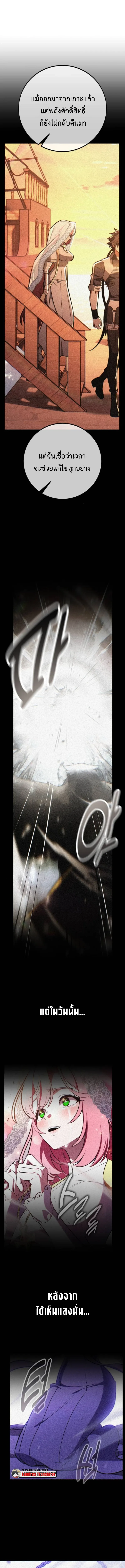 I Killed an Academy Player เม_อผมอยากฆ_าเพลเยอร_ ตอนที่ ตอนที่ 104 รูปที่ 7