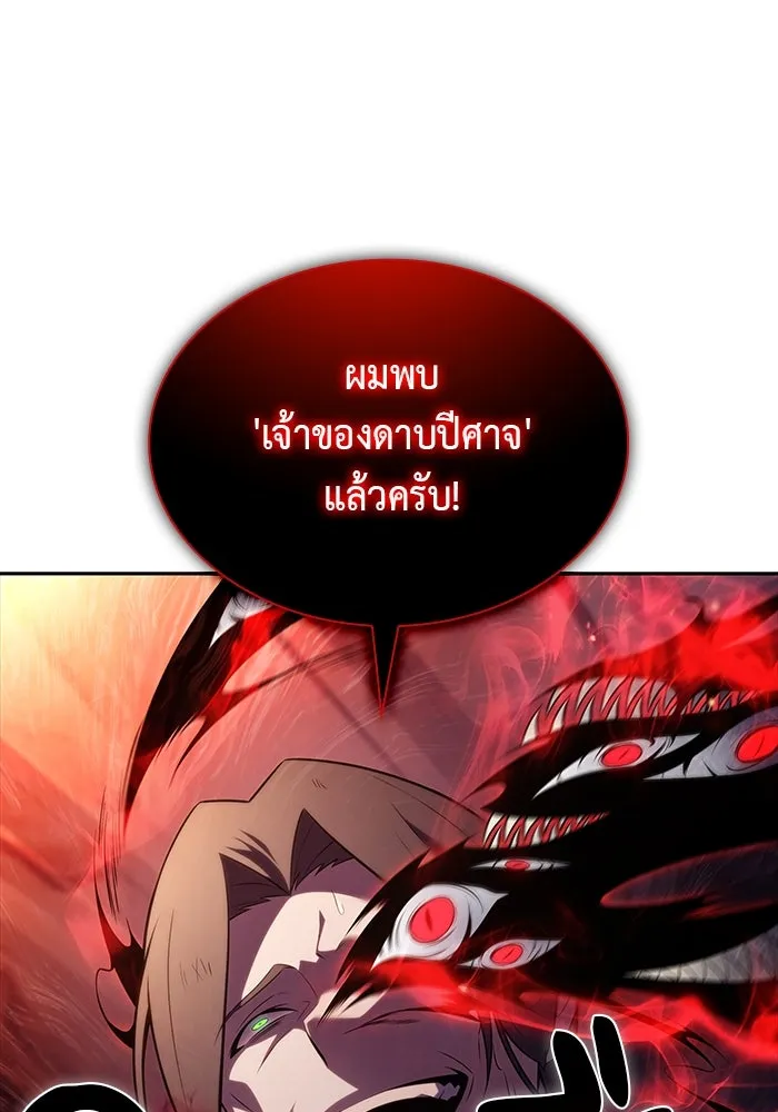 ลูกชายคนเล็กของดยุกคือมือสังหาร ตอนที่ 67 รูปที่ 62