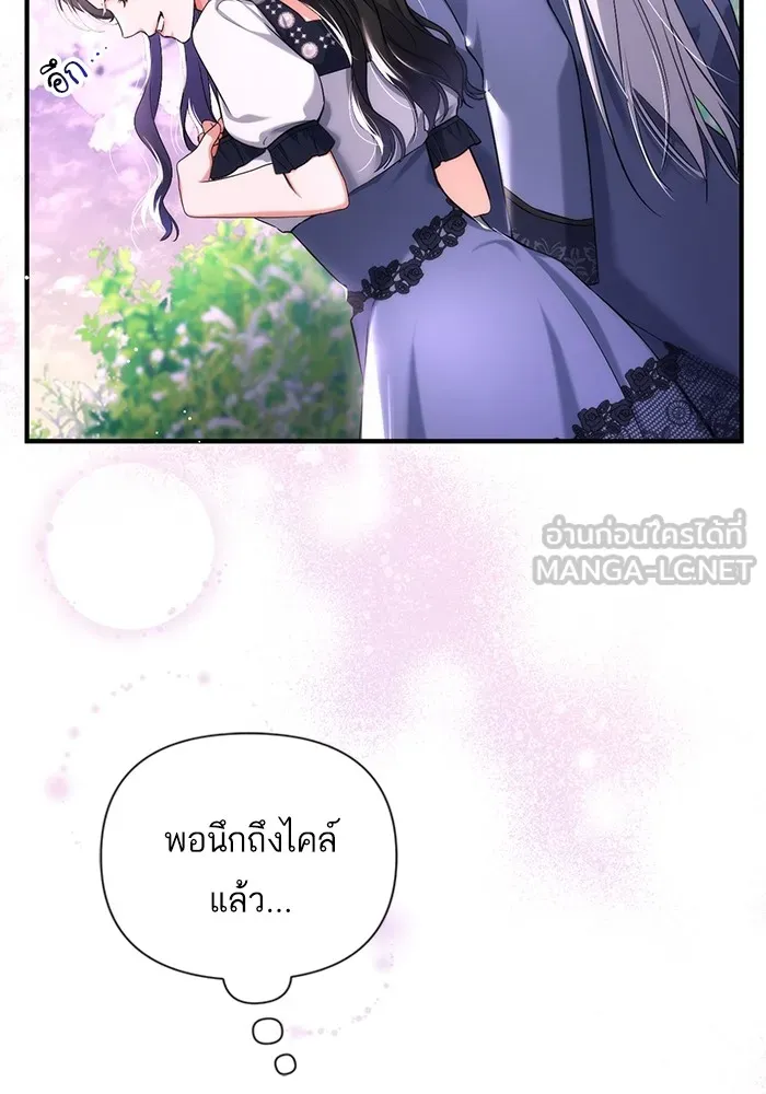 แด่ตัวละครโปรดที่ถูกทิ้ง ตอนที่ 41 รูปที่ 21
