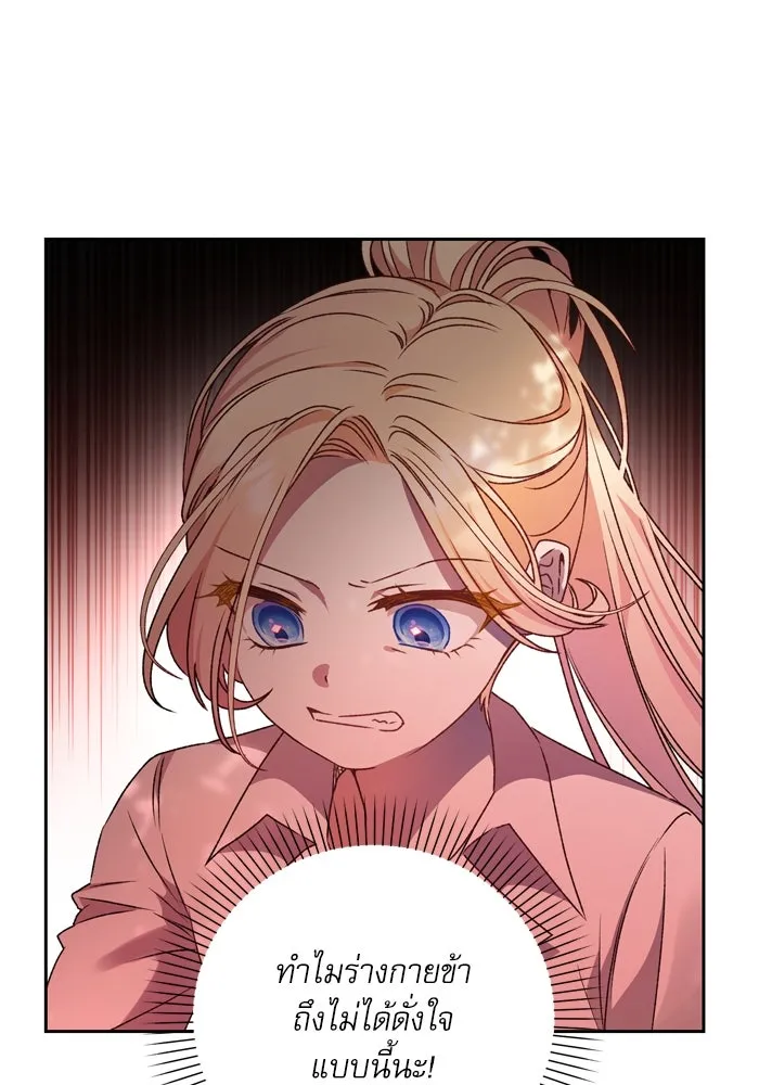 เกิดใหม่คราวนี้ ขอเป็นคนดีดูสักครั้ง ตอนที่ 15 รูปที่ 10