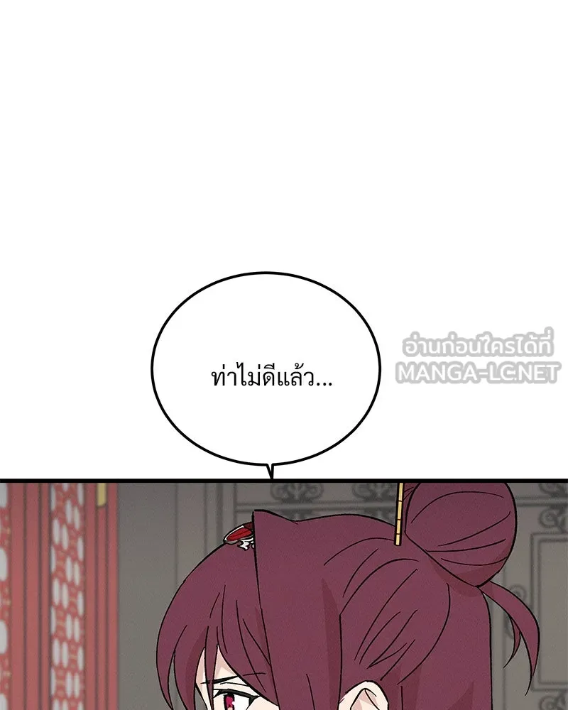 ข้าต้องไม่ใช่พระชายา ตอนที่ 79 รูปที่ 69