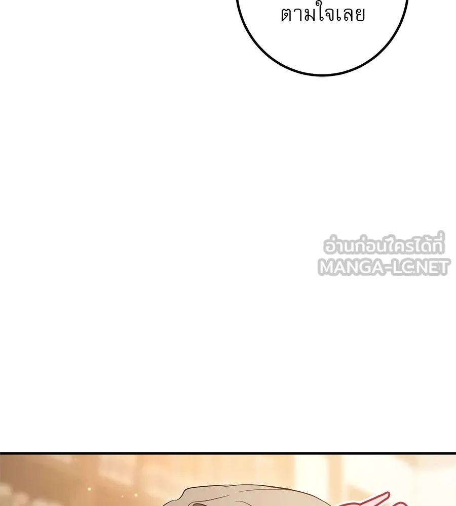 เรือนจำรัก ตอนที่ 32 รูปที่ 36