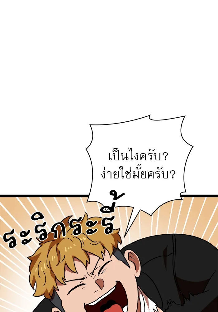 Double Click ตอนที่ 43 รูปที่ 38