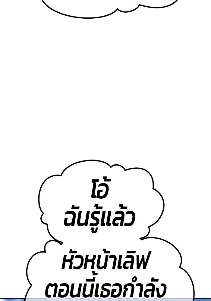 +99 ท่อนไม้พร้อมบวก ตอนที่ 58 รูปที่ 308