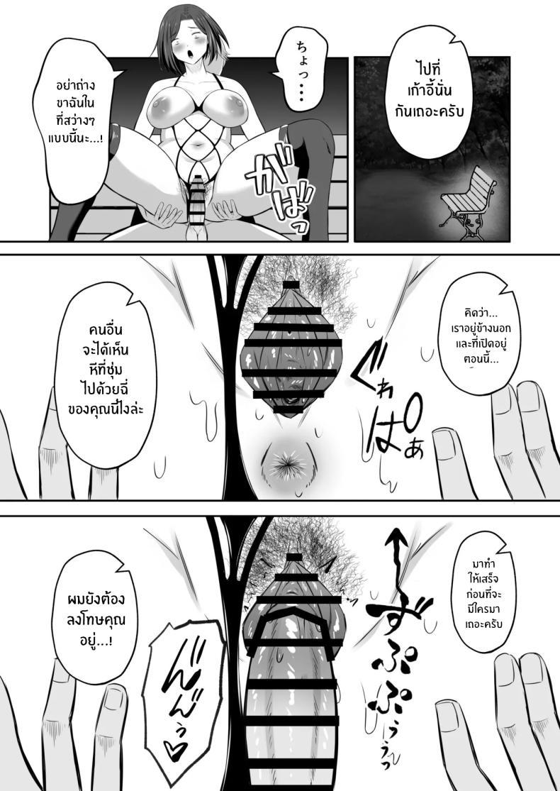 Doujin-Lc- อ่าน โดจิน มังฮวา เกาหลี ญี่ปุ่น จีน แปลไทย การแลกเปลี่ยนแม่ลูกต้องห้าม [Mochi dora] kindan no boshi suwappingu 〜 hahaoya kōkan de hontō no seiheki ni mezameta haha to ore ตอนที่ 1 2 3 4 5 6 7 8 9 10 11 12 13 14 ฟรี ไม่มีโฆษณา อ่าน โดจิน Manhwa เกาหลี ญี่ปุ่น จีน เรามีครบ คัดมาให้เน้นๆ โดจิน 18+ รับประกันความฟินโดย  Doujin Lc